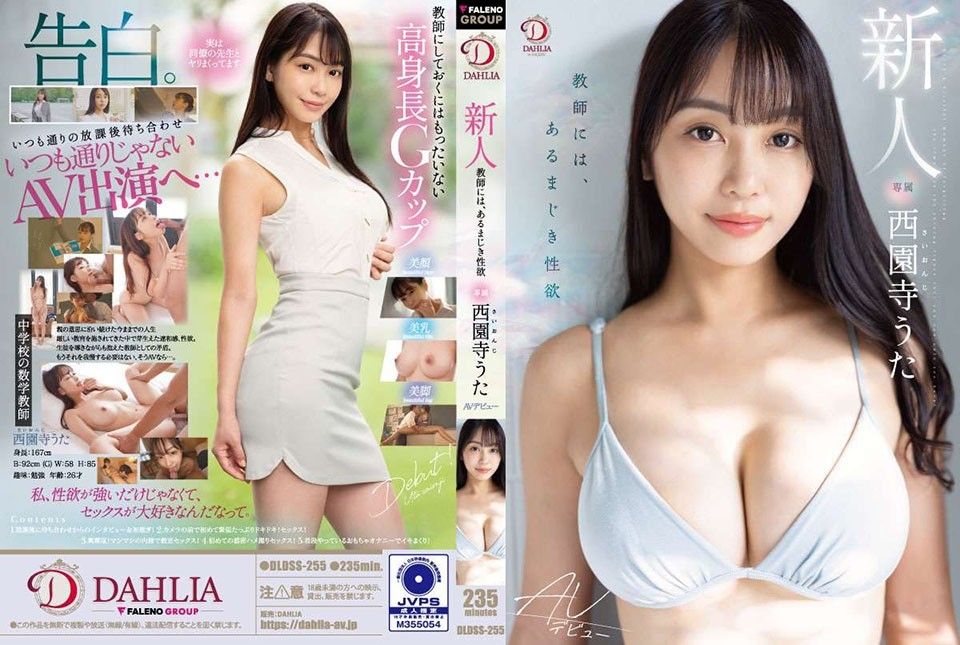 [Chinese Subtitles]DLDSS-255 A New Instructor Has An Unimaginable Sexual Want Uta Saionji AV Debut