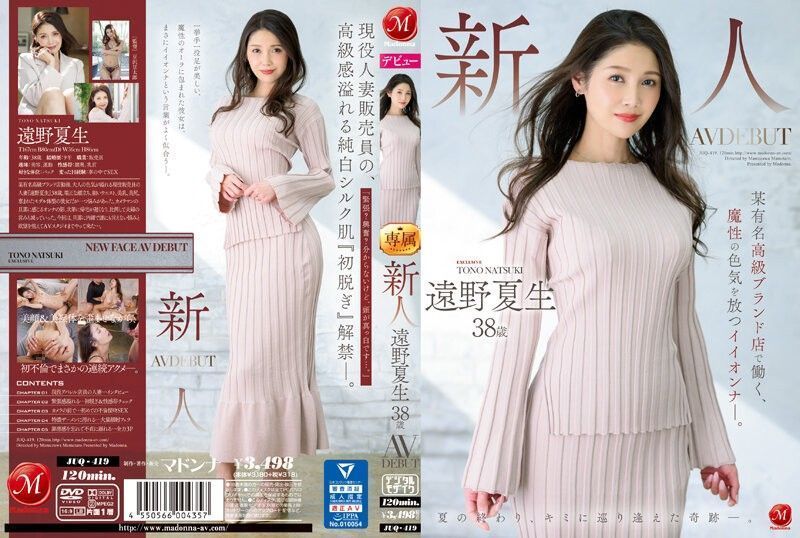 [Chinese Subtitles]JUQ-419 Rookie Tohno Natsuo 38 Years Outdated AV DEBUT Ionner With Magical Intercourse Enchantment Who Works At A Sure Well-known Luxurious Model Retailer.