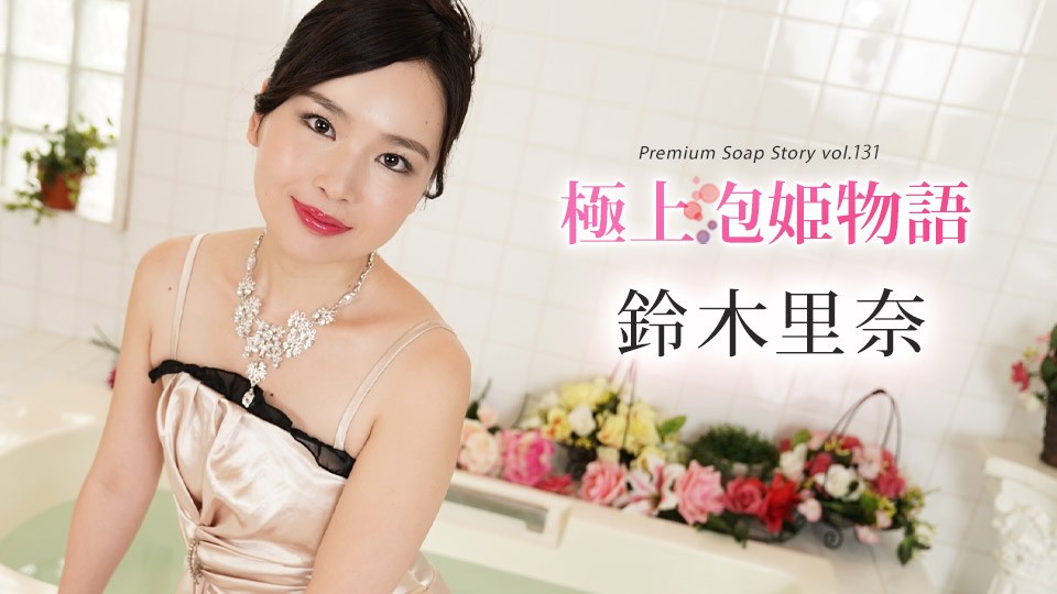 Caribbeancom 102624-001 The Story Of Luxurious Spa Girl, Vol.131 Rina Suzuki